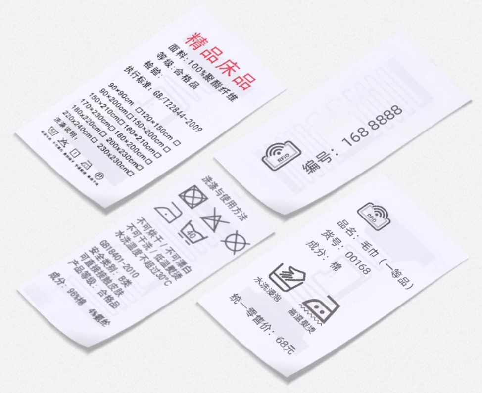 TSC條碼打印機(jī)官網(wǎng)_RFID水洗嘜標(biāo)簽