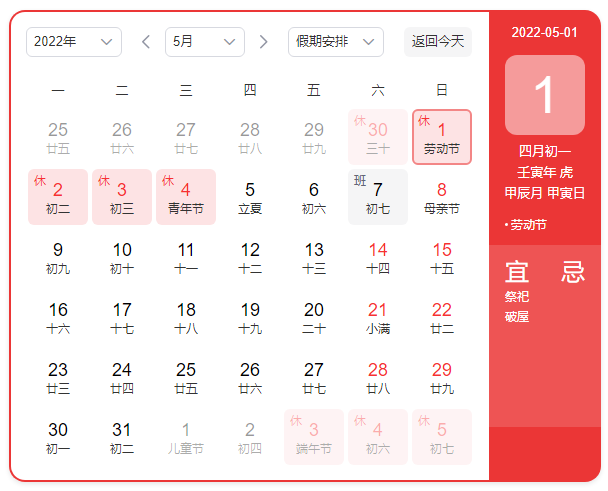 TSC條碼打印機官網_2022年勞動節放假通知
