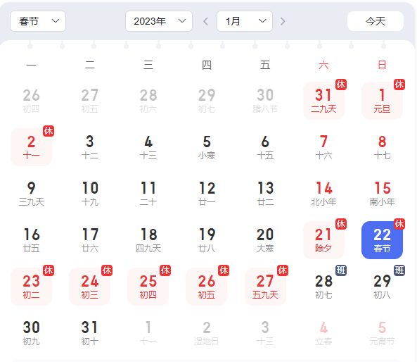 TSC條碼打印機官網_關于2023年春節放假安排的通知