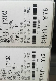 TSC TTP-244第一個打出來的總是歪，條碼掃不出，如何解決？