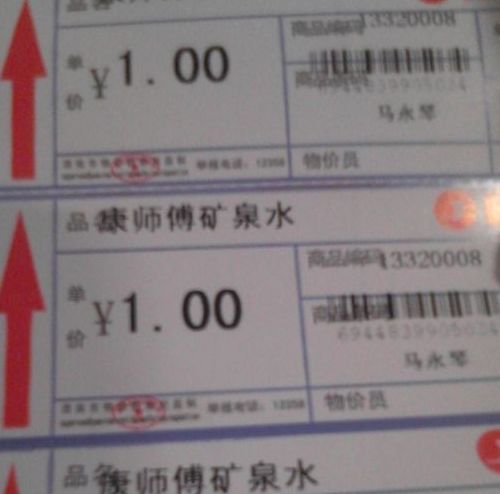 TSC打印機(jī)244打印價(jià)簽時(shí)，幾張后內(nèi)容開(kāi)始上移，怎么解決？