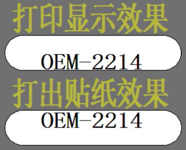 TSC條碼打印機官網_TSC打印機 TTP-244Plus打印機是不是不適合打印小尺寸標簽呢？